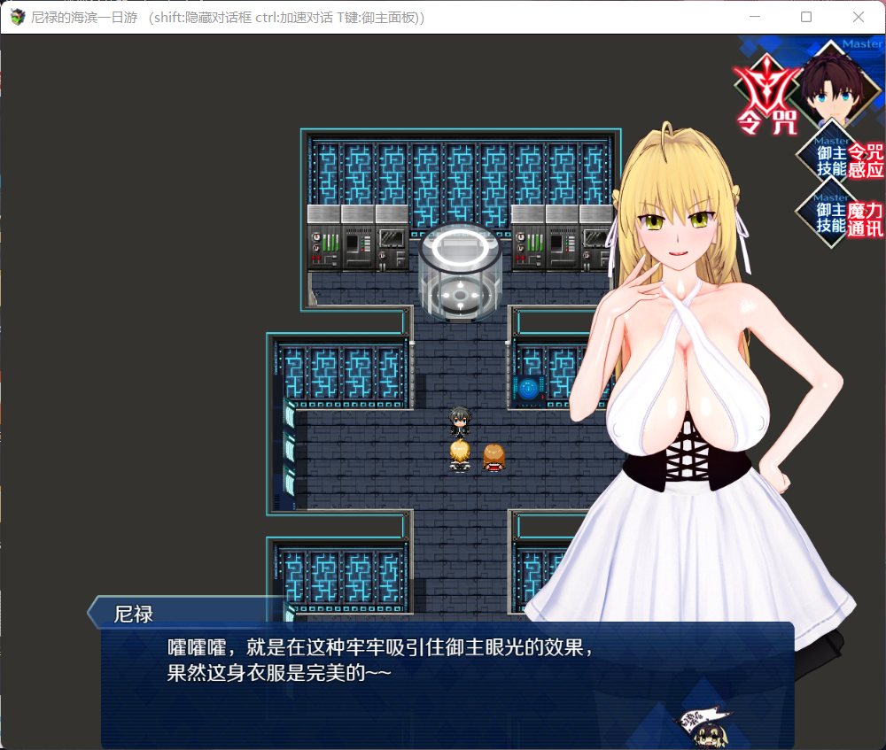 【中文RPG/超级NTR/动态】尼禄的海滨一日游V0.4【安卓+PC】官方中文重置版【更新/2.2G】