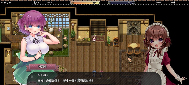 莉可的不可思议差事 Ver1.41 精翻汉化版-爆款ARPG/汉化/全动态插图1