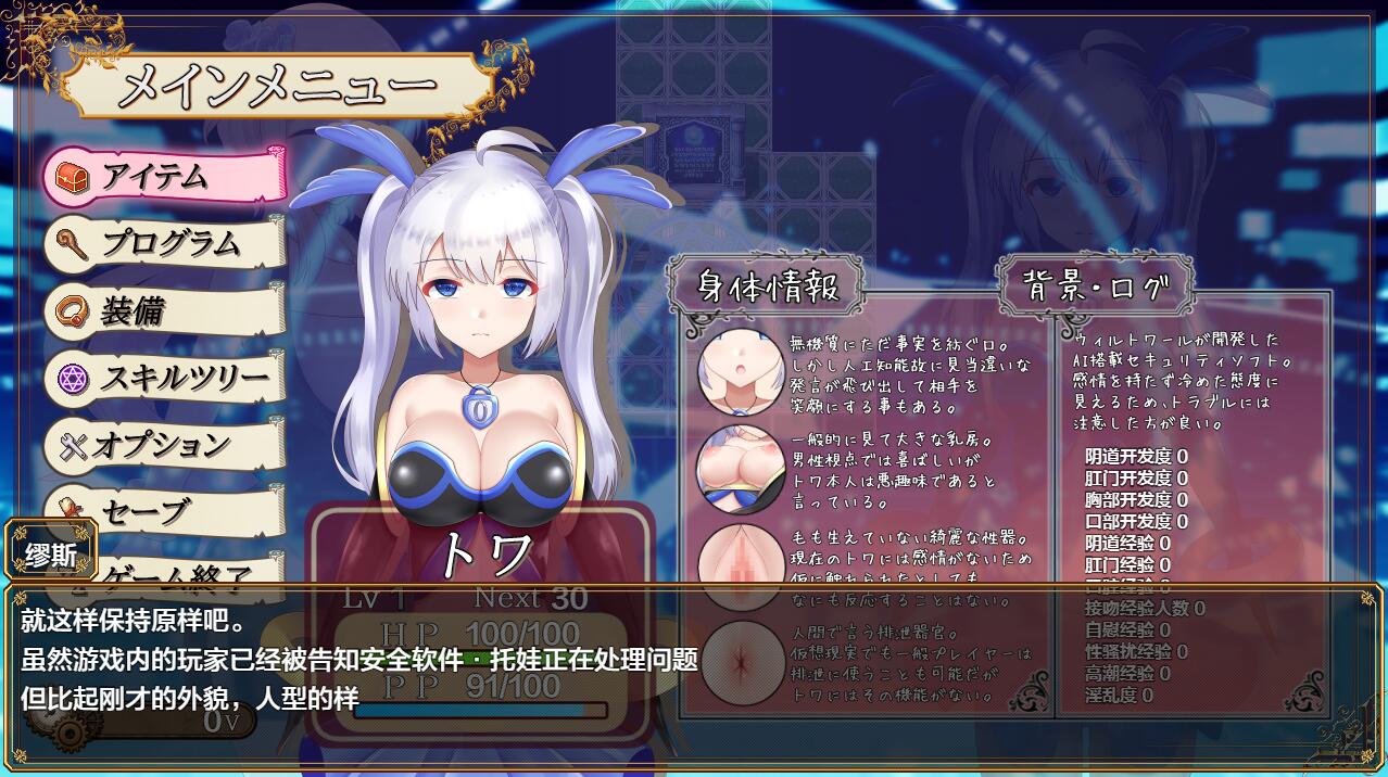 [RPG/汉化] 电脑少女被侵蚀 電脳少女は浸食される Ver1.05 AI汉化版 [/2.2G/微云直连]插图3