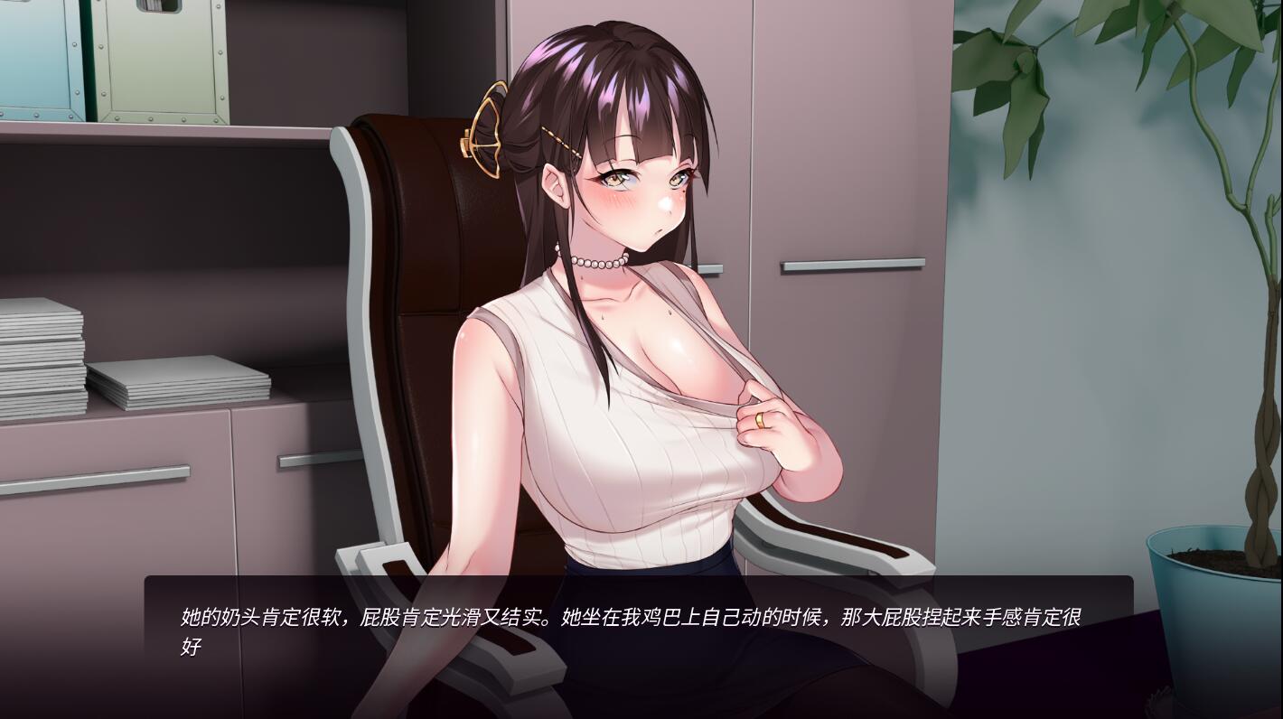 [SLG/汉化/PC+安卓] 我老板的妻子 Wife of My Boss [Final + DLC] 汉化版 [600M]