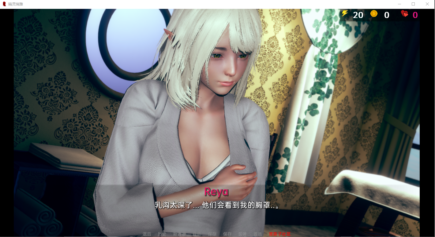 [SLG/汉化/PC+安卓] 精灵女孩 精灵雷亚 Reya the Elf v0.5.3 汉化版 [4.5G]