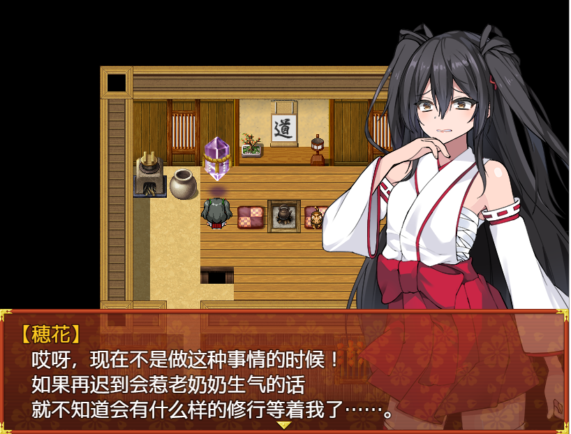 [RPG/汉化/PC+安卓] 战巫女2穂花：为爱人签下契约的女驱魔师 V1.32 AI汉化版+存档 [1.9G]