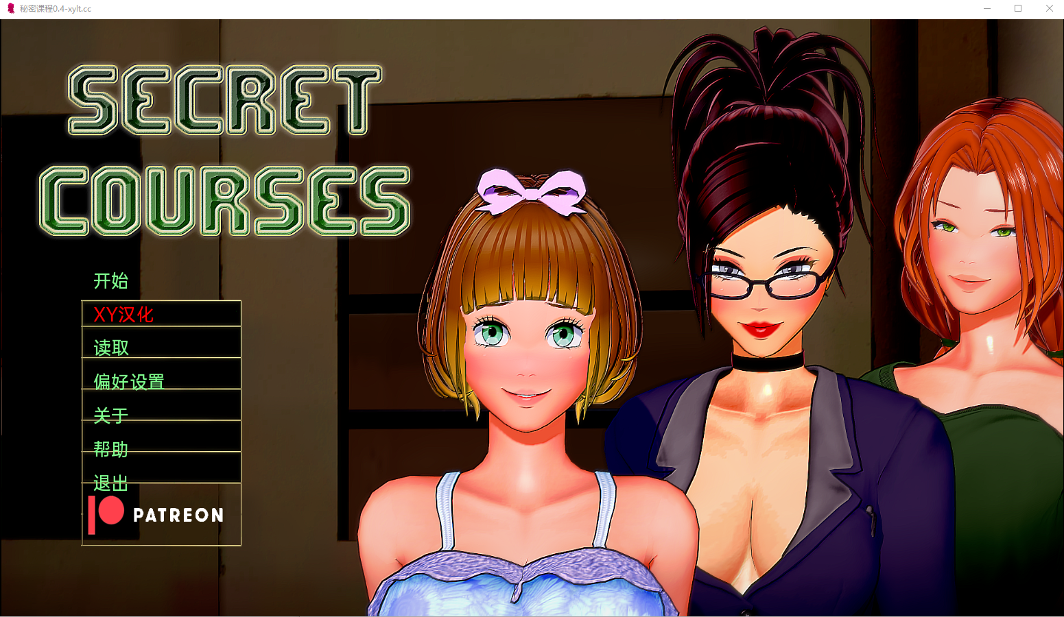 [SLG/中文] 性趣 秘密课程 Secret Courses v0.4.0