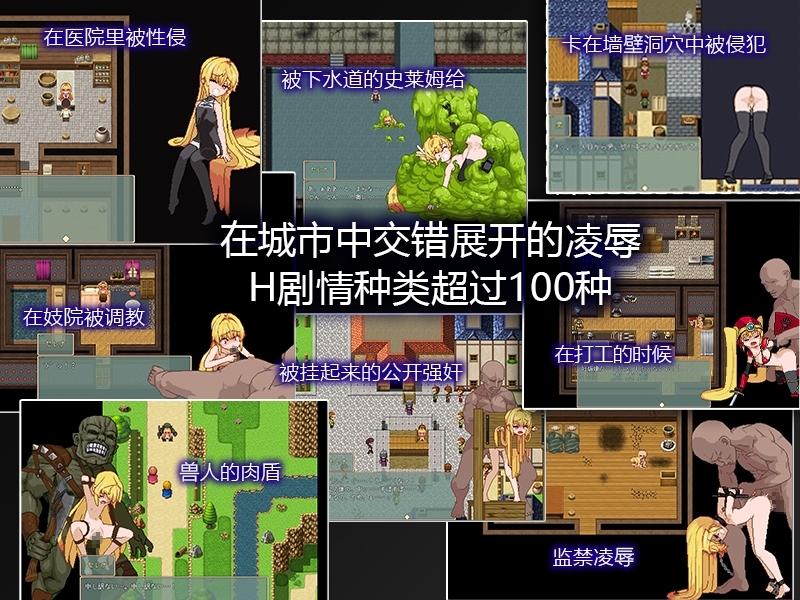 新作[动作ARPG/异种X/像素动态] 被侵犯的公主 Violated Princess Ver1.06.3 社团翻译版 官中版 [910M]