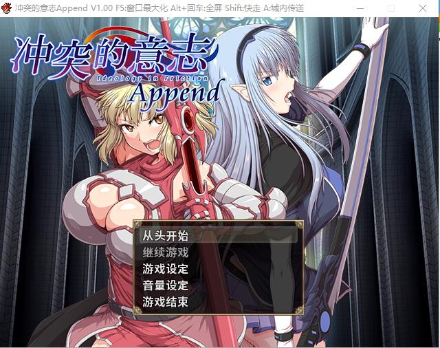 [大型RPG/无码中文/整合] 冲突的意志·Append DLC+本体整合付CG包 [6G/BD]