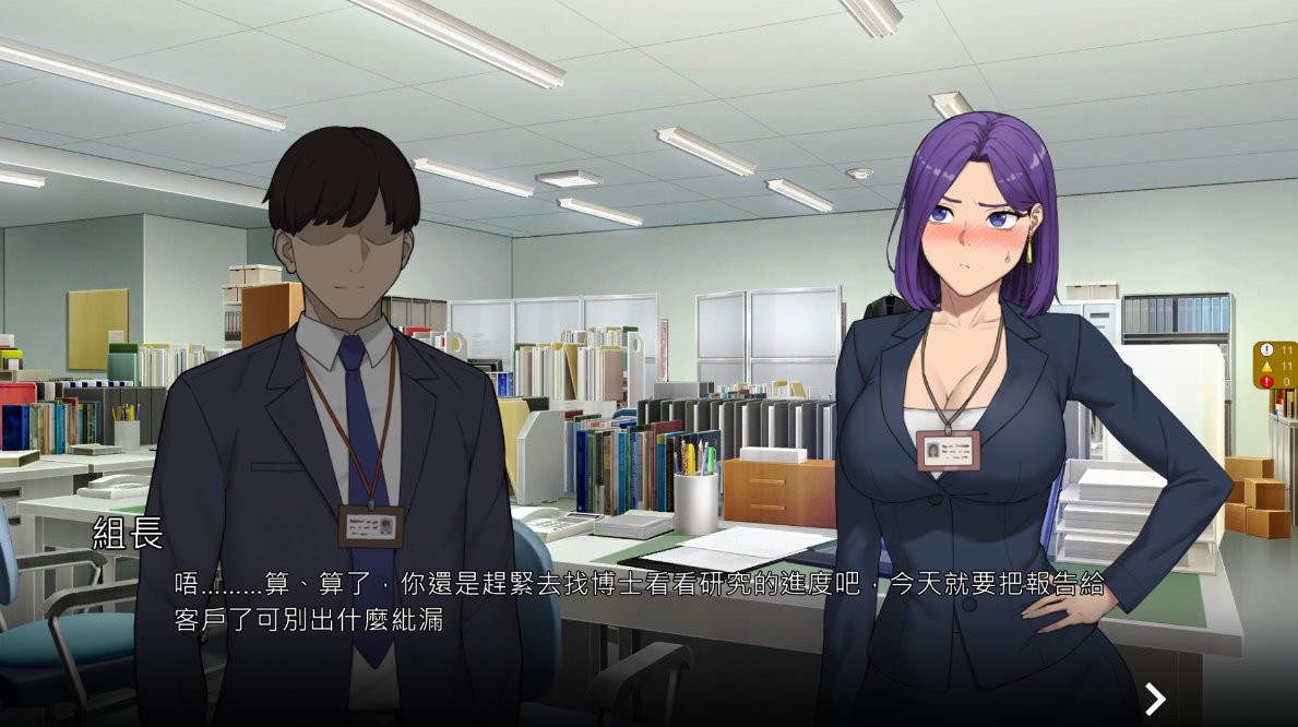 图片[4]-[SLG/PC/官中] NTR office v20241031b 官方中文版 [XN/320MB/微云直连]-云享社·资源