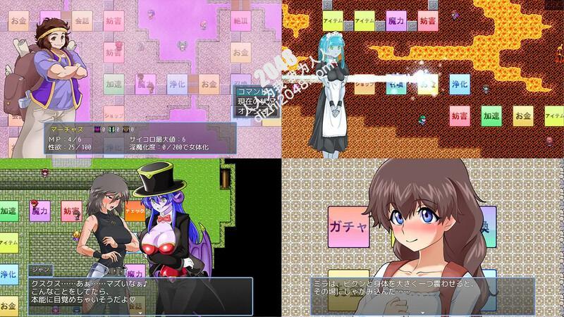 [大富翁RPG/AI汉化] 淫魔化大富翁2 本体+DLCV2.0 +存档 [1.04G/百度]