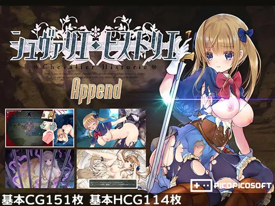 [RPG/无码官中] 少女骑士救主记/Chevalier Historie Append v2.02  [5.81G/BD]