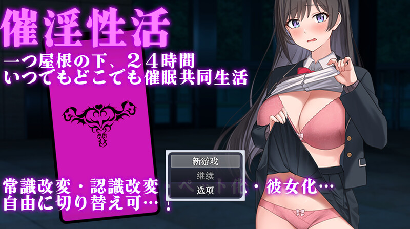 [探索RPG/制服JK/PC] 催淫性活 V1.01 PC+安卓 AI汉化 [600M/百度]