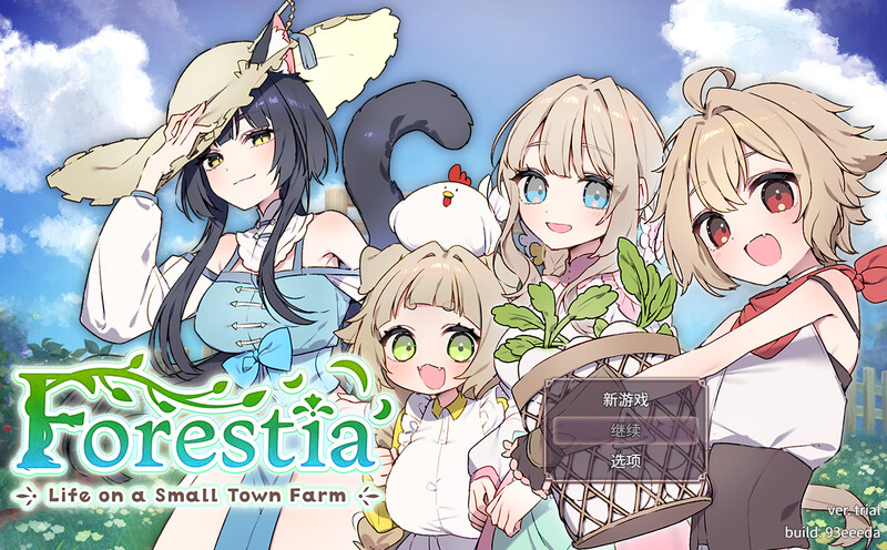 [家园SLG/日常/PC] Forestia～小镇的牧场生活（フォレスティア～ちいさな町の牧場ライフ～）build.93eeeda 体验版 官中 [600M/百度]