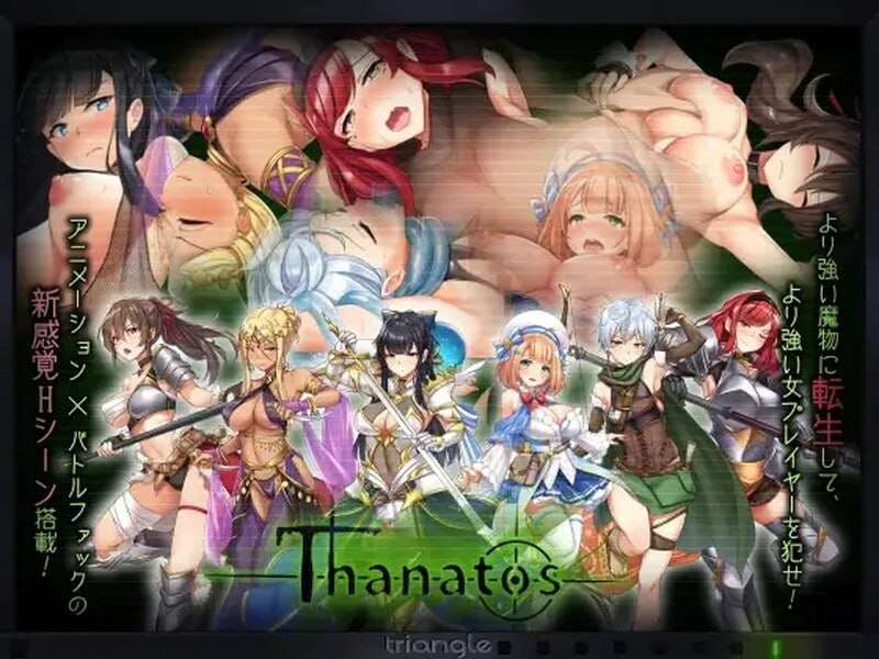 [回合RPG/动态/PC] 塔纳托斯 タナトス-Thanatos v1.0 AI汉化+全CG存档 [5.3G/百度]