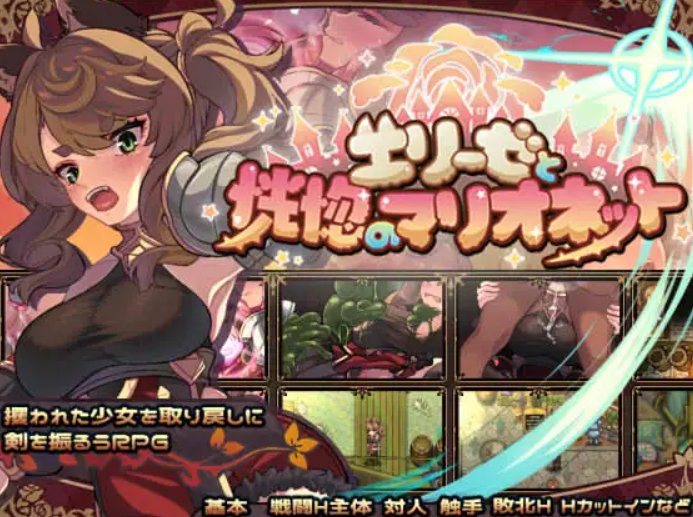 【RPG/PC+安卓直装】 艾莉泽与恍惚的提线木偶【エリーゼと恍惚のマリオネット】【1.5G】