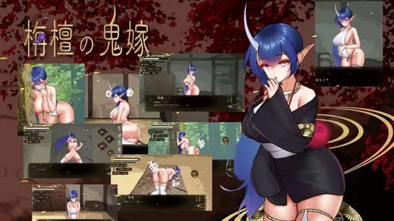 [互动SLG/幻想巨乳/PC] 檀香的鬼妻 栴檀の鬼嫁 v1.023 AI汉化 [400M/百度]