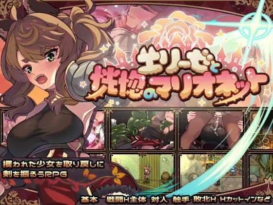 [回合RPG/战斗H/PC] エリーゼと恍惚のマリオネット AI汉化版 [1G/百度]