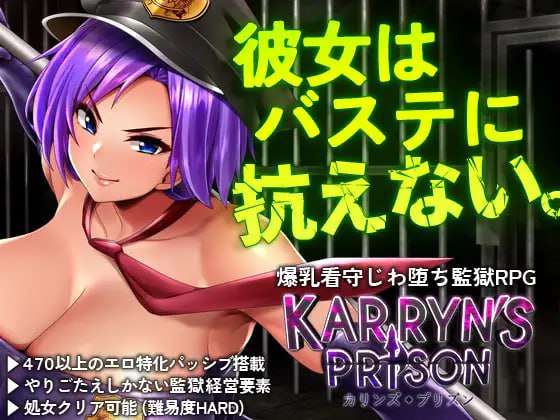 [大型RPG/战斗H/PC] 卡琳的监狱 Karryn's Prison v1.3.0.71 官中步兵版+全DLC+MOD整合版 [2.7G/百度]